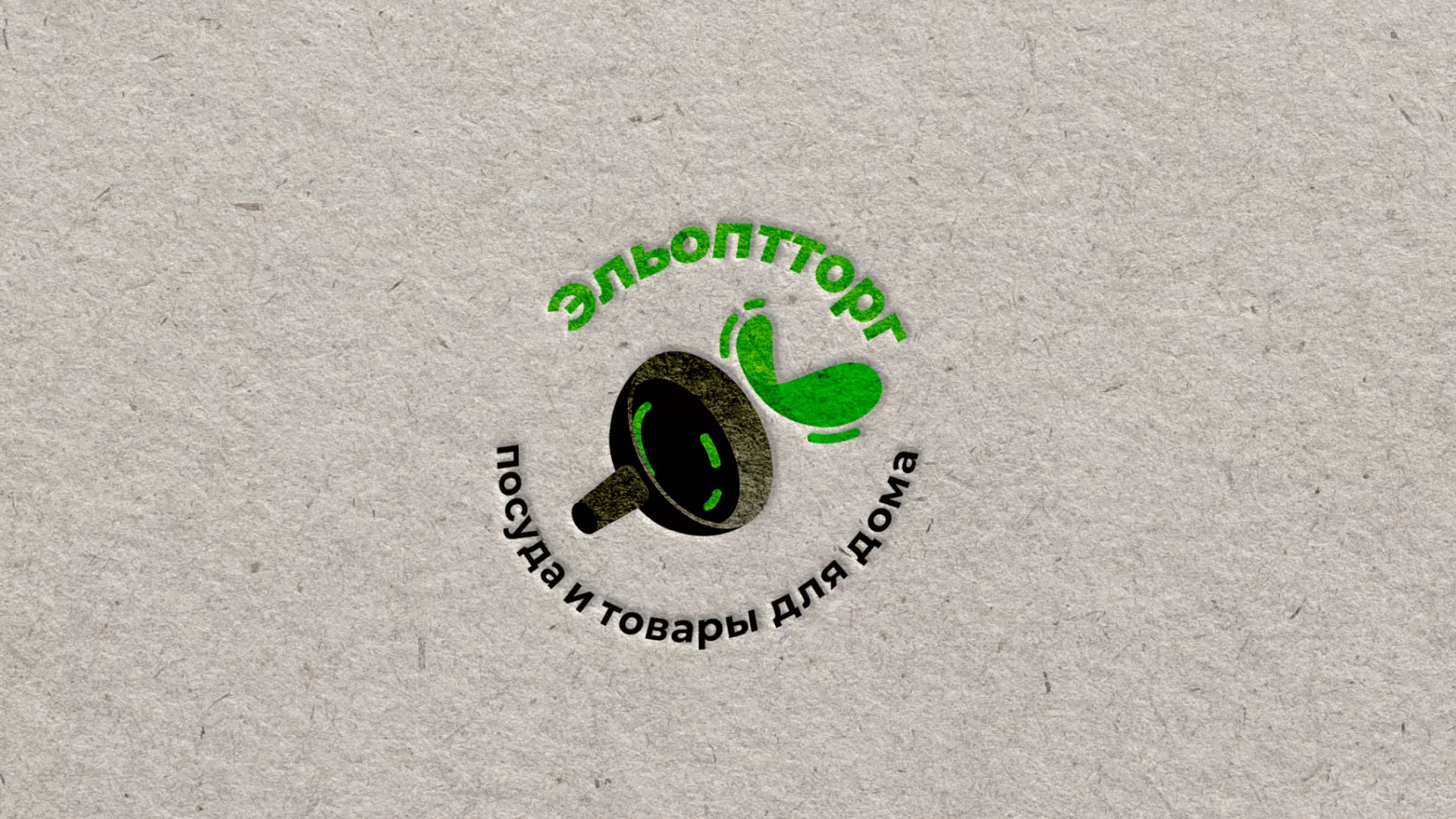 Разработка логотипа для компании по продаже посуды и товаров для дома в Приволжске